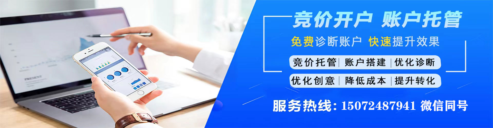 鹿邑竞价推广